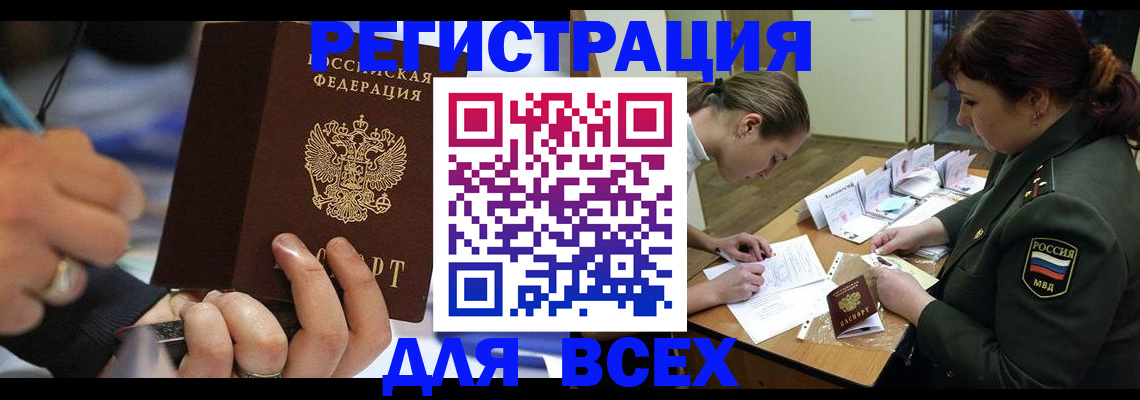 миграционный учет в Лесном