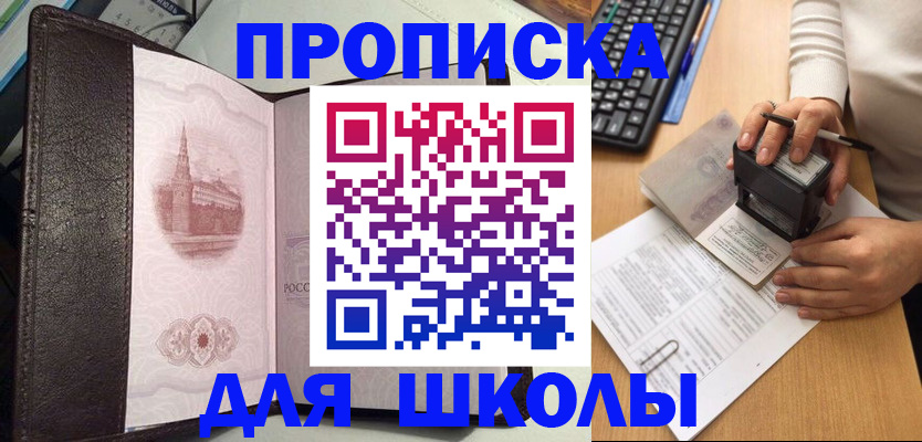 временная регистрация адрес в Лесном