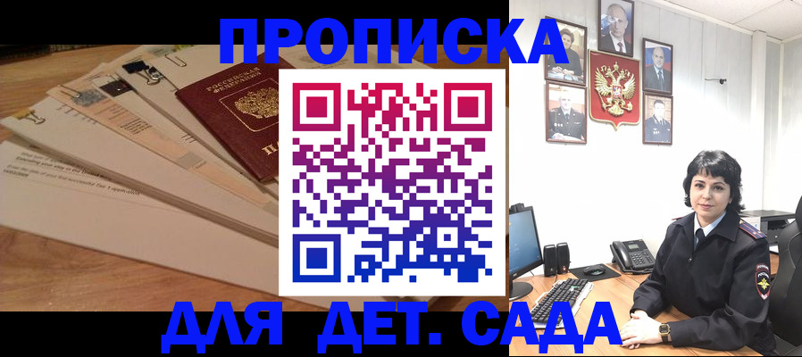 прописка иностранных граждан в Лесном