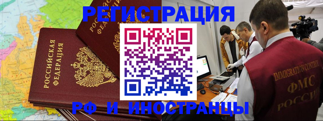 прописка для работы в Лесном