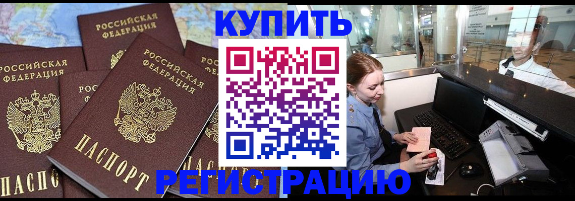 регистрация в Лесном